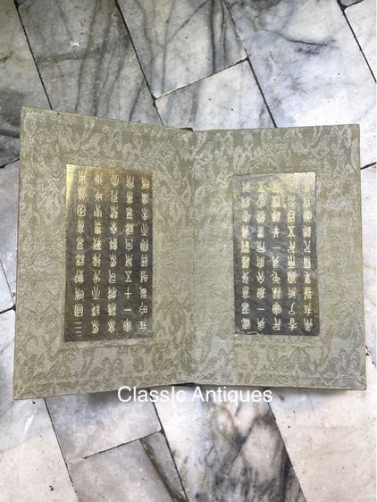 หนังสือ พระคำภีร์ หินดำสะสมA3 รูปที่ 15