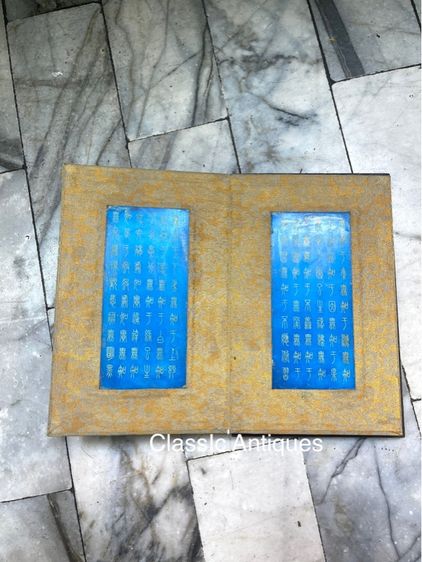 หนังสือ พระคำภีร์ หินฟ้าสะสมA4 รูปที่ 10