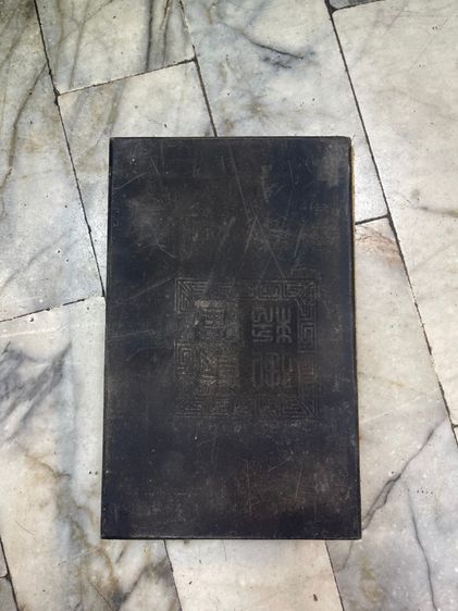 หนังสือ พระคำภีร์ หินฟ้าสะสมA4 รูปที่ 13