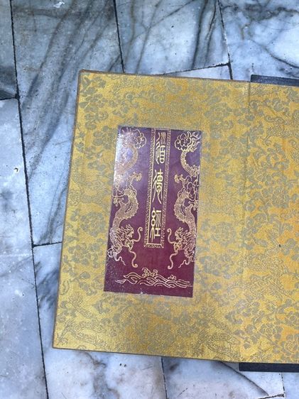 หนังสือ พระคำภีร์ หินแดงสะสมA5 รูปที่ 4