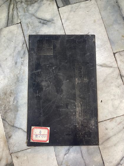 หนังสือ พระคำภีร์ หินสีเหลืองสะสมA6 รูปที่ 16
