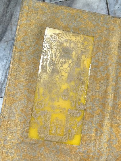 หนังสือ พระคำภีร์ หินสีเหลืองสะสมA6 รูปที่ 4