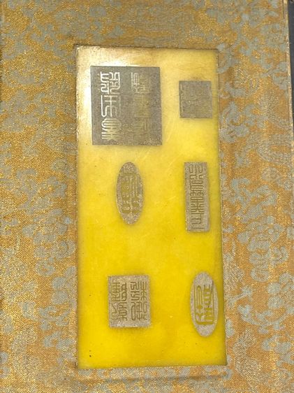 หนังสือ พระคำภีร์ หินสีเหลืองสะสมA6 รูปที่ 12