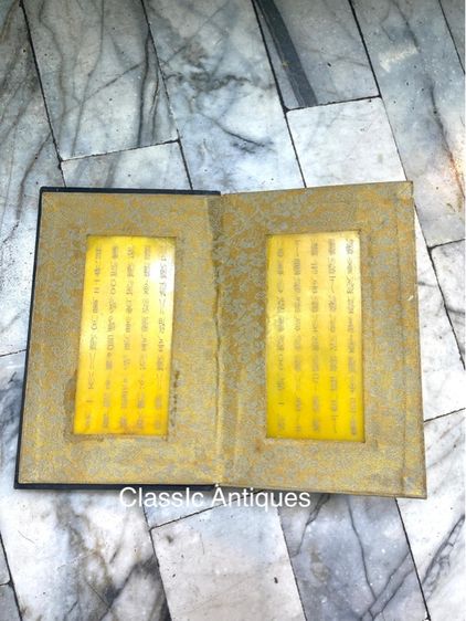 หนังสือ พระคำภีร์ หินสีเหลืองสะสมA6 รูปที่ 5