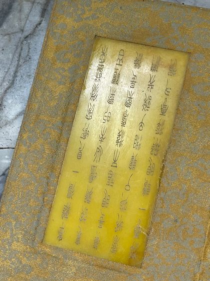 หนังสือ พระคำภีร์ หินสีเหลืองสะสมA6 รูปที่ 15