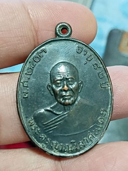 เหรียญหลวงพ่อแดง