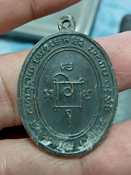 เหรียญหลวงพ่อแดง รูปที่ 2