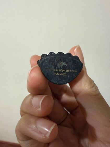 พระกริ่ง วัดป่าเมตตาธรรม  รูปที่ 6