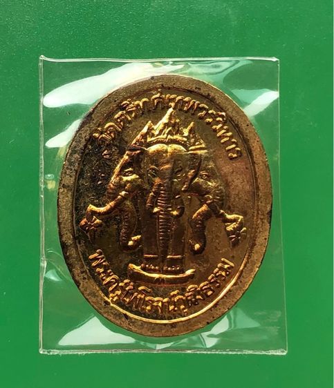 เหรียญวัดตรีทศเทพวรวิหาร รัชกาลที่ 5 ลงยาสีแดง ด้านหลังช้างสามเศียร  รูปที่ 2