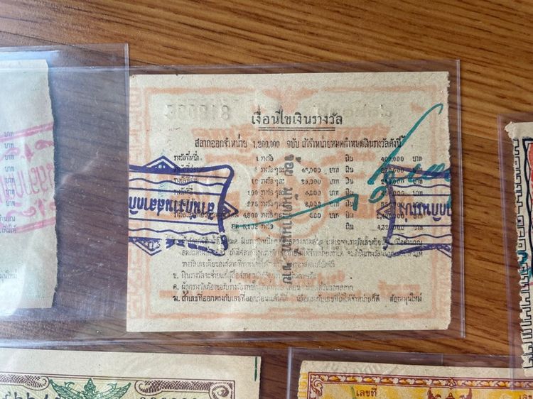 ล๊อตเตอรี่เก่า พศ.2494-95 รูปที่ 6