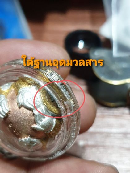 ลูกสะกดหนุมาน หลวงพ่อจอน วัดบุญฤิทธิ์ โคราช สามกษัติย์ อุดมสารใต้ฐานพร้อมเลี่ยม เลี่ยมด้านหลังแตกเป็นตำหนิ พระแท้ดูง่าย ตอกโค๊ตหมายเลขชัดเจน รูปที่ 2