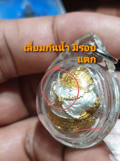 ลูกสะกดหนุมาน หลวงพ่อจอน วัดบุญฤิทธิ์ โคราช สามกษัติย์ อุดมสารใต้ฐานพร้อมเลี่ยม เลี่ยมด้านหลังแตกเป็นตำหนิ พระแท้ดูง่าย ตอกโค๊ตหมายเลขชัดเจน รูปที่ 3