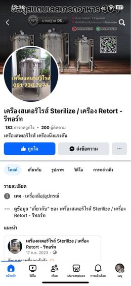 เครื่องสเตอริไรส์ Sterilize หม้อแรงดัน รูปที่ 2