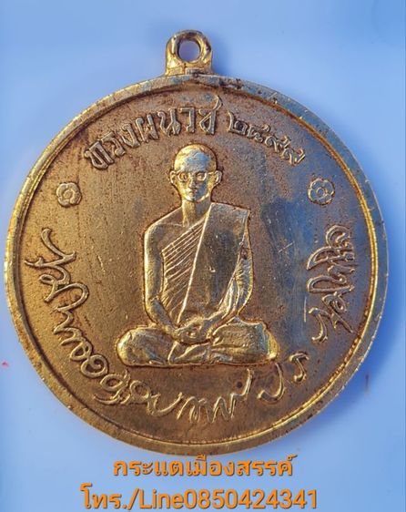 🟠011เหรียญทรงผนวช เนื้อสีทองเก่า พระบ้านคุณตาสะสมไว้นานแล้วค่ะ