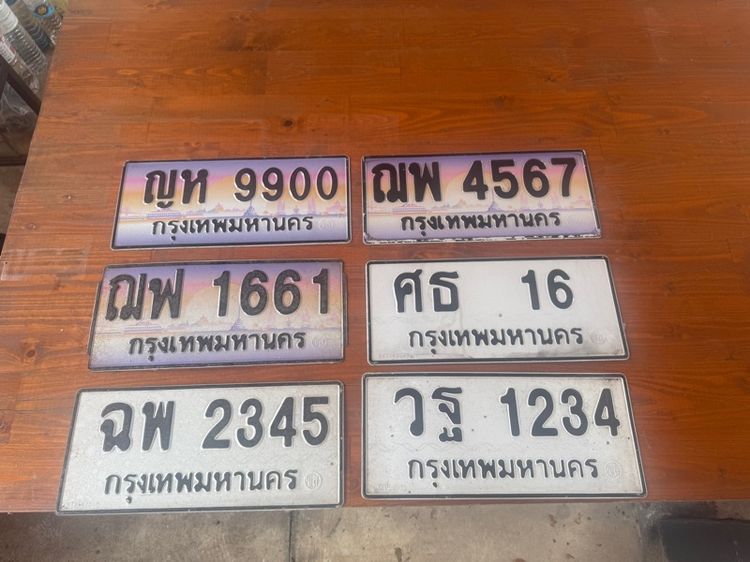 ป้ายทะเบียนสวย