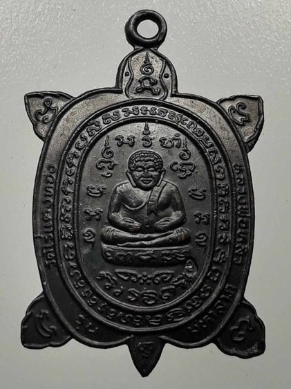 เหรียญมหาลาภหลวงปู่หลิว วัดไร่แตงทอง