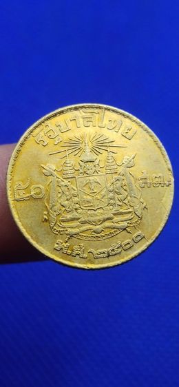 ้เหรียญ 50 .ส.ต. 2500 (เหรียญ error) รูปที่ 3