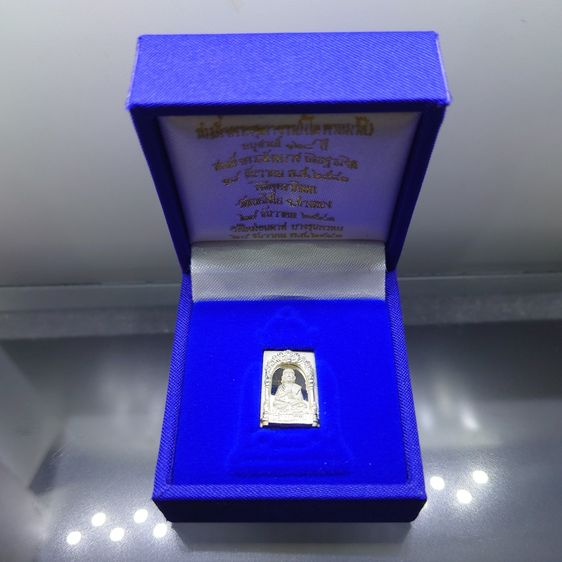 สมเด็จพระพุฒาจารย์ (โต พรหมรังสี) พิมพ์คะแนน เนื้อเงินขัดเงา พ่นทราย อนุสรณ์ ๑๒๘ ปี วัดเกศไชโย พ.ศ.2543 กล่องเดิม