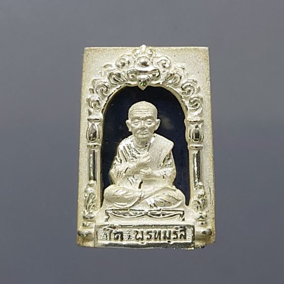 สมเด็จพระพุฒาจารย์ (โต พรหมรังสี) พิมพ์คะแนน เนื้อเงินขัดเงา พ่นทราย อนุสรณ์ ๑๒๘ ปี วัดเกศไชโย พ.ศ.2543 กล่องเดิม รูปที่ 3