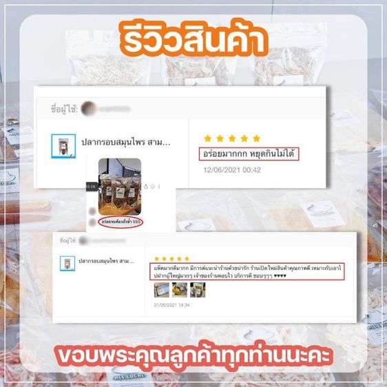 ปลากรอบสมุนไพร ปลากรอบสามรส ปลากรอบโรยงา พร้อมทานกรอบ อร่อยสดใหม่ รูปที่ 15
