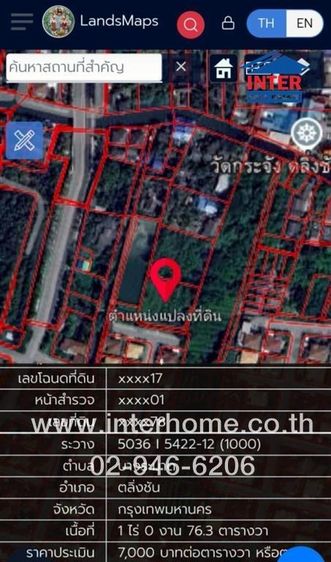 ที่ดินเปล่า 2 ไร่ 216 ตร.ว. ที่ดินเปล่า ใกล้โรงพยาบาลศิริราช ถนนราชพฤกษ์ ถนนบรมราชชนนี ถนนเพชรเกษม เขตตลิ่งชัน กรุงเทพมหานคร