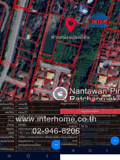 ไม่ใช่ ที่ดินเปล่า 2 ไร่ 216 ตร.ว. ที่ดินเปล่า ใกล้โรงพยาบาลศิริราช ถนนราชพฤกษ์ ถนนบรมราชชนนี ถนนเพชรเกษม เขตตลิ่งชัน กรุงเทพมหานคร รูปที่ 2