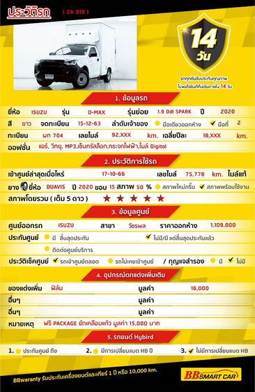 Isuzu D-MAX 2020 1.9 B Pickup ดีเซล ไม่ติดแก๊ส เกียร์ธรรมดา ขาว รูปที่ 2