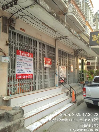 ขายตึกแถว รูปที่ 3