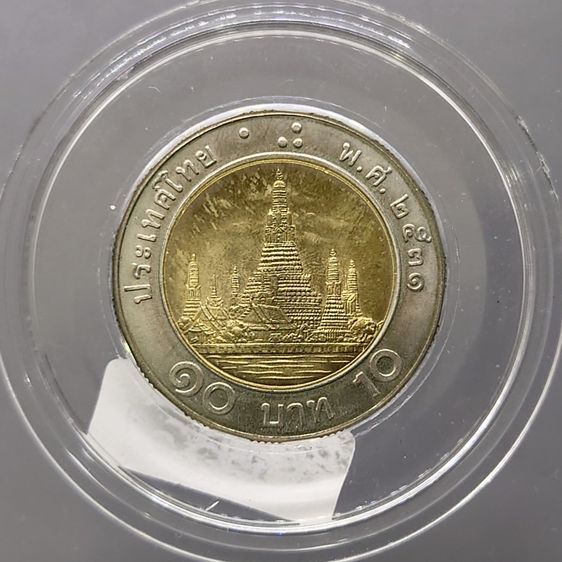 เหรียญไทย เหรียญ 10 บาท หมุนเวียน พ.ศ.2531 ไม่ผ่านใช้งาน ตัวติดลำดับ 2 เหรียญแกะถุง