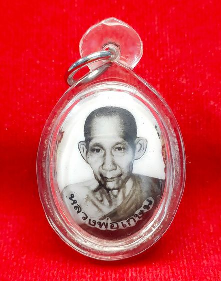 💟 ล็อกเก็ตเจ้าสัว  ปี 35 หลวงพ่อเกษม