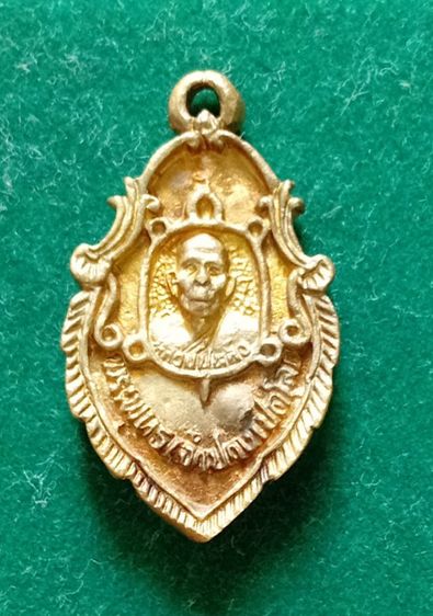 หลวงปู่หลิวเปิดโลก รูปที่ 3