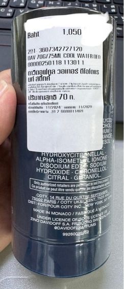 Davidoff Cool Water Deodorant Strick รูปที่ 2