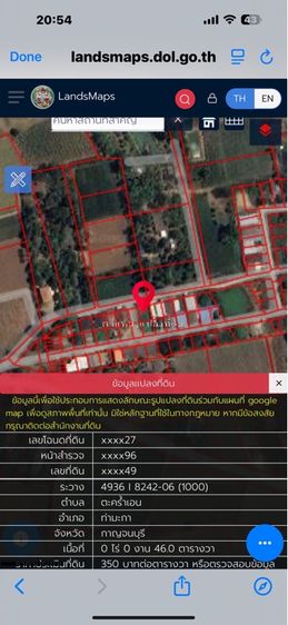 ที่ดิน รูปที่ 2