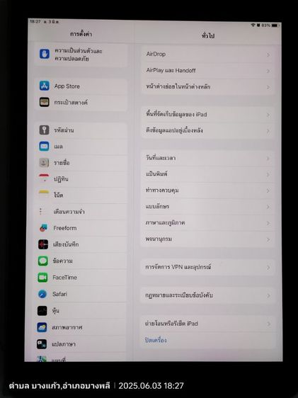 ขาย Ipad gen5 รูปที่ 9