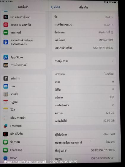 ขาย Ipad gen5 รูปที่ 12