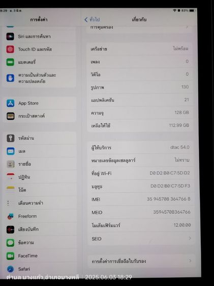 ขาย Ipad gen5 รูปที่ 11