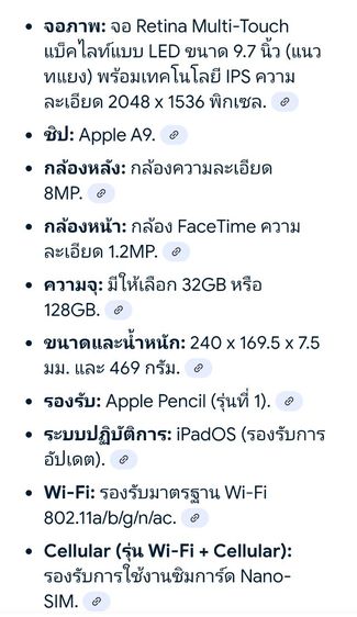 ขาย Ipad gen5 รูปที่ 13