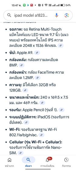 ขาย Ipad gen5 รูปที่ 14