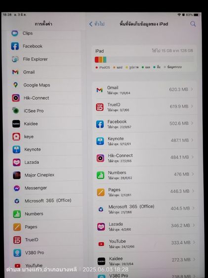 ขาย Ipad gen5 รูปที่ 8