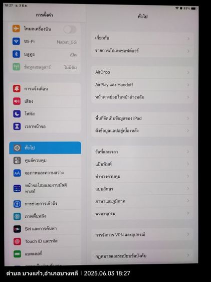 ขาย Ipad gen5 รูปที่ 5