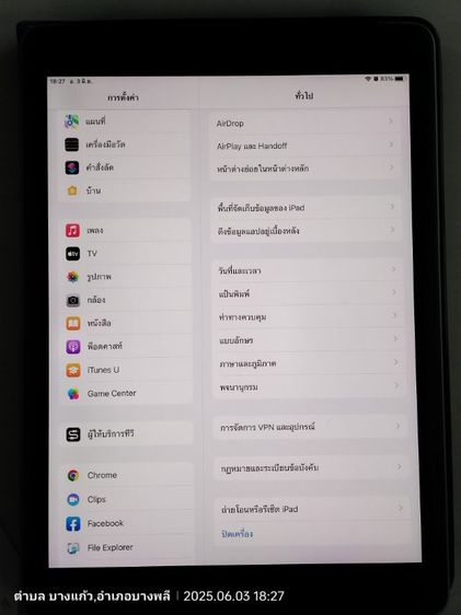 ขาย Ipad gen5 รูปที่ 6