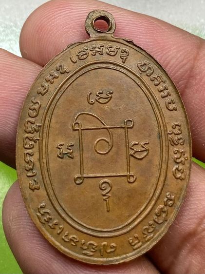 เหรียญหลวงพ่อแดง รูปที่ 2