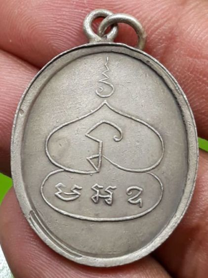 เหรียญหลวงพ่อพุ่ม รูปที่ 2