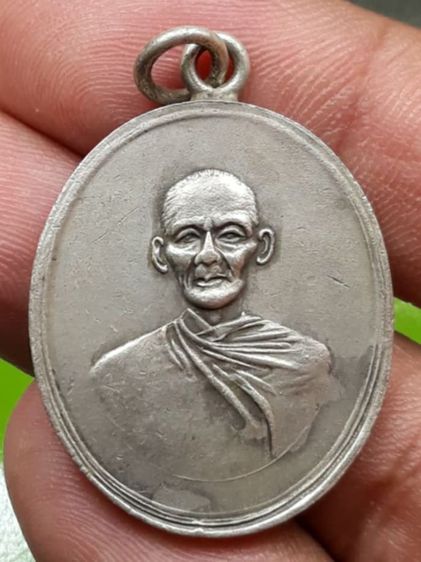 เหรียญหลวงพ่อพุ่ม