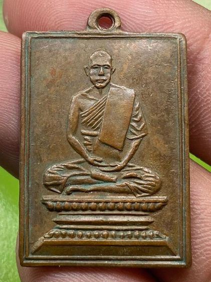 เหรียญหลวงพ่อเผือก