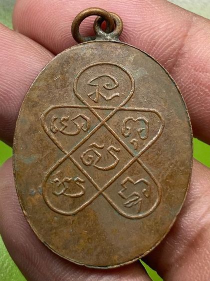 เหรียญหลวงพ่อฉุย รูปที่ 2