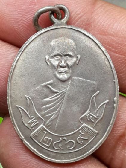 เหรียญหลวงปู่ขาว วัดหลักสี่