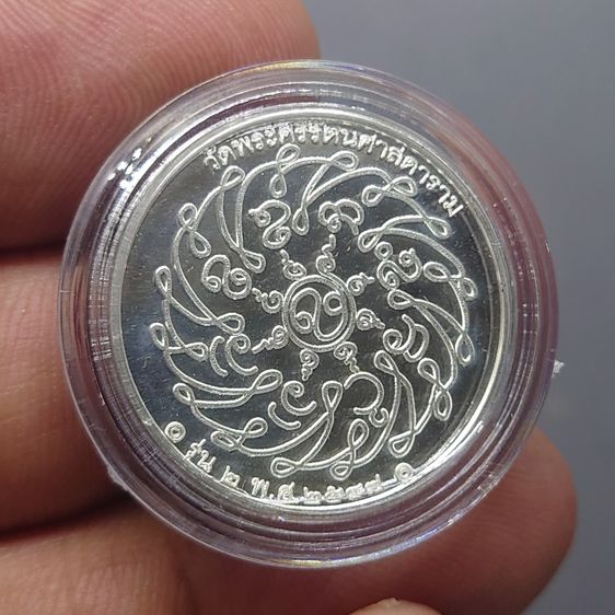 พระแก้วมรกต รุ่น2 (ชุด 3 เหรียญ เนื้อทองแดง อัลปาก้า เงิน) วัดพระศรีรัตนศาสดาราม ปี 2547 ไม่ผ่านใช้ นิยม หายาก สร้างโดยสำนักพระราชวัง รูปที่ 5