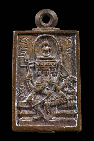 เหรียญพระพุทธเจ้าเหนือพรหม หลวงปู่ดู่ วัดสะแก