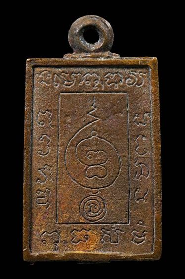 เหรียญพระพุทธเจ้าเหนือพรหม หลวงปู่ดู่ วัดสะแก รูปที่ 2